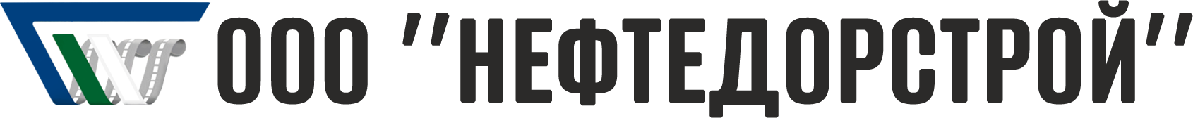 ООО ’’НЕФТЕДОРСТРОЙ’’